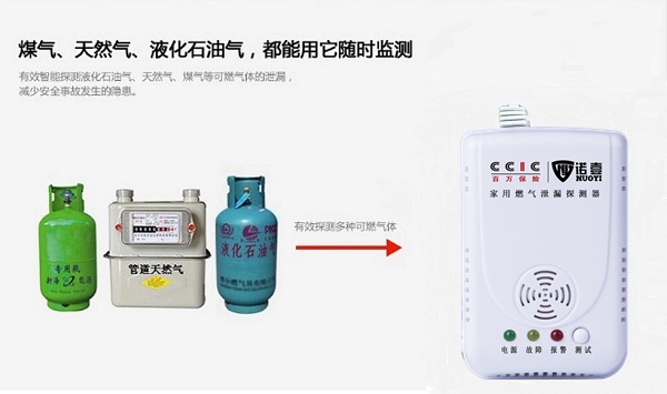 液化氣報警器-家用液化氣探測報警器批發-十大品牌產品