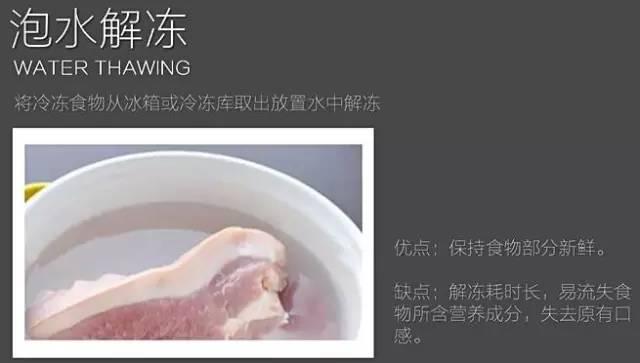 不用水不用電10分鐘解凍任何食材，簡直廚房黑科技