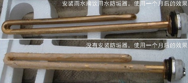 使用防垢器一個(gè)月后加熱管對(duì)比（1）.jpg