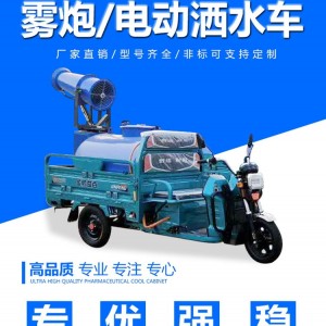 建筑工地車載炮霧機  建筑工地車載噴霧器