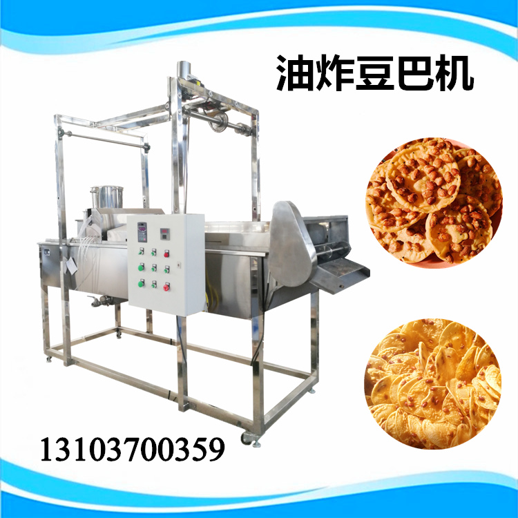 油炸豆巴機器.jpg