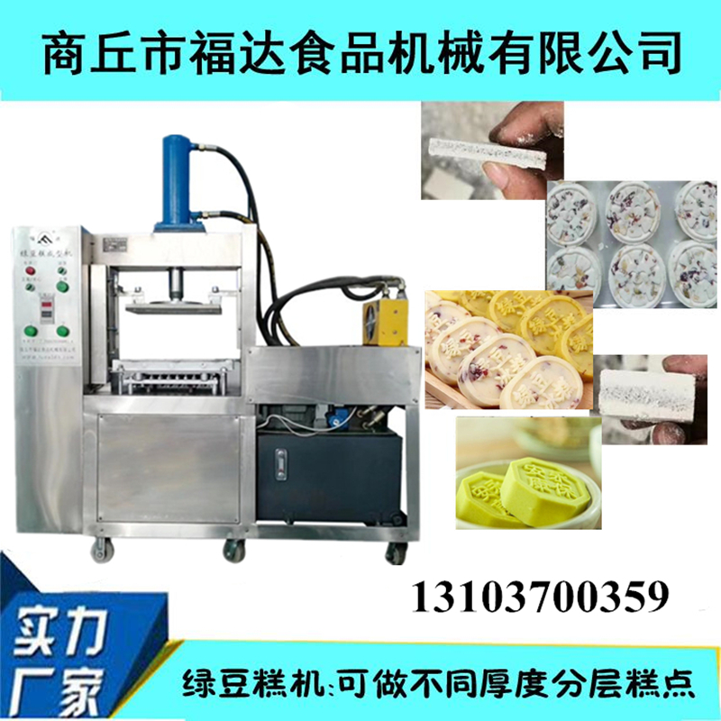 內蒙古綠豆糕機 .jpg