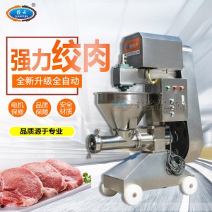 供應大型全自動絞肉機 商用絞碎鮮肉凍肉顆粒機