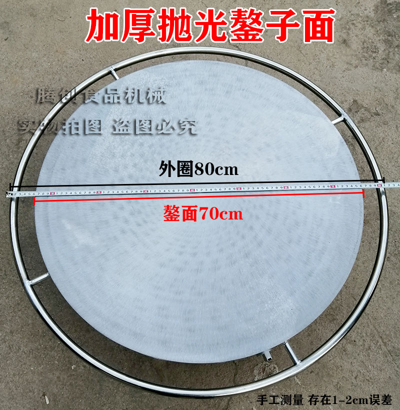 70型80型燃氣大煎餅機|山東手工雜糧煎餅鏊子|商用煤氣煎餅爐