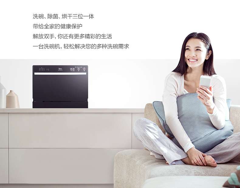 Midea/美的 WQP6-3206A-CN 嵌入式洗碗機(jī)家用全自動刷碗消毒臺式