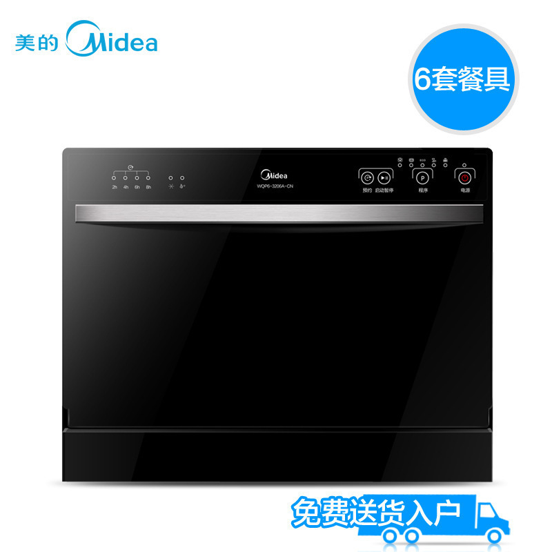 Midea/美的 WQP6-3206A-CN 嵌入式洗碗機(jī)家用全自動刷碗消毒臺式