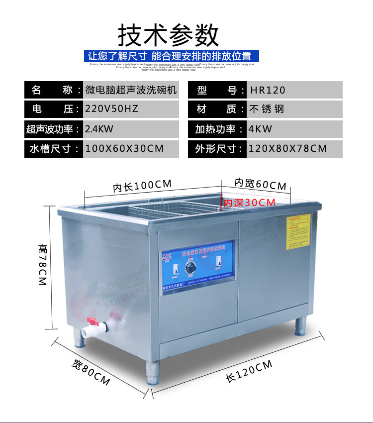 廠家直銷1.2米雙槽超聲波洗碗機商用全自動洗碗洗碟子帶定時器