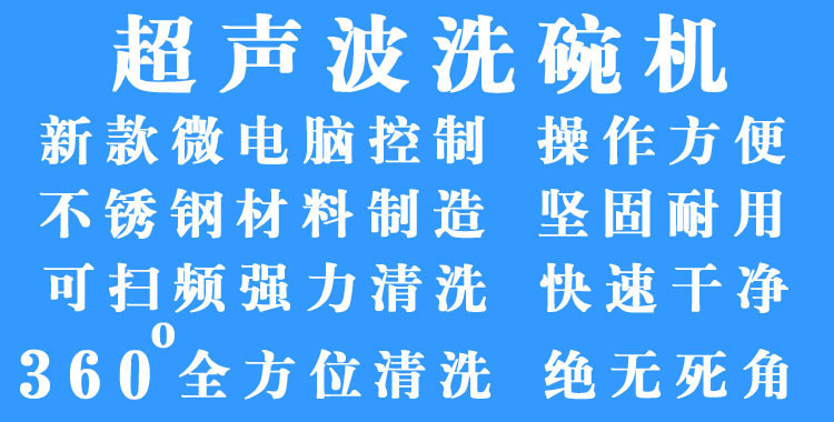 福家寶多功能商用雙槽超聲波洗碗機自動刷碗機洗菜機清洗機快速