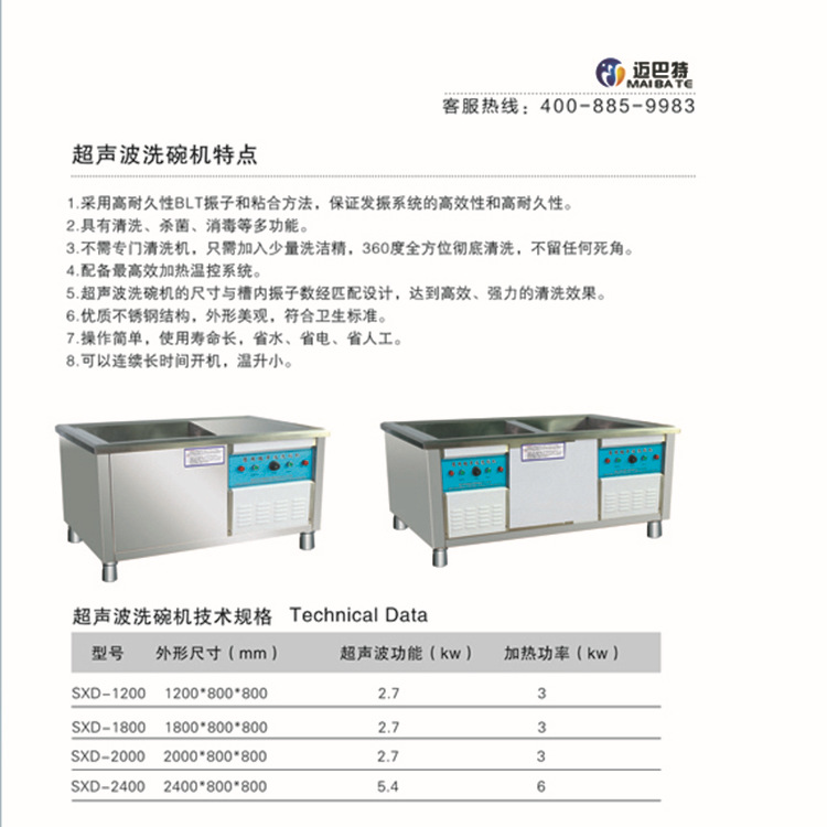 商用洗碗機 80型超聲波揭蓋式洗碗機清洗機高效省時省電量大從優