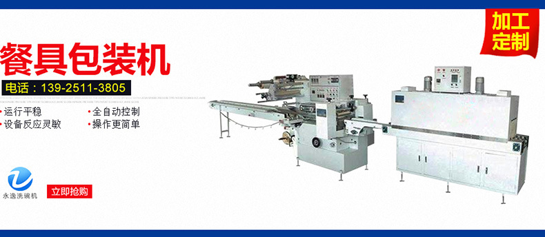 酒店商用洗碗機(jī) 小型全自動(dòng)洗碗機(jī) 不銹鋼洗碗機(jī) 中央廚具設(shè)備