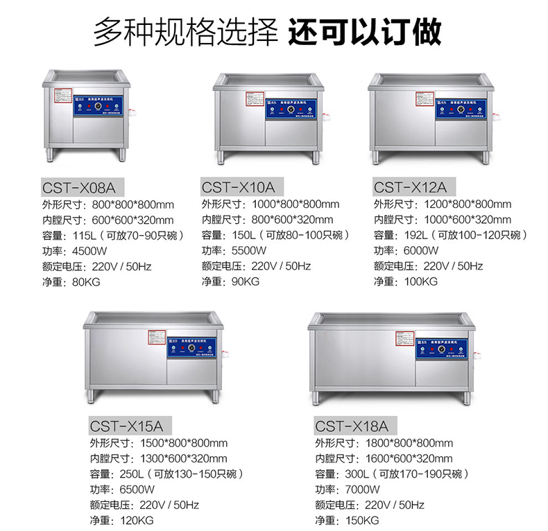 圣托專業(yè)生產(chǎn)超聲波洗碗機(jī) 全自動(dòng)洗碗洗碟 商用洗碗機(jī)CST-X06A