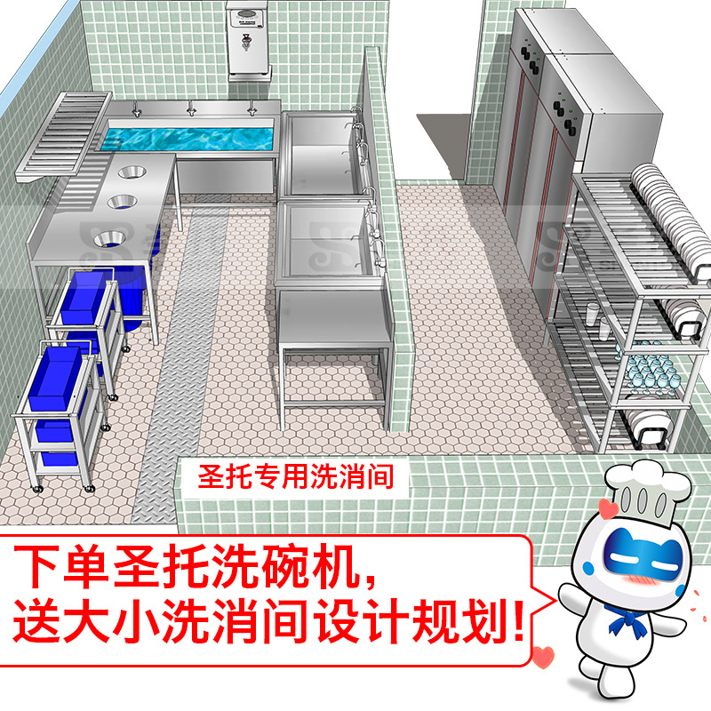 圣托專業(yè)生產(chǎn)超聲波洗碗機(jī) 全自動(dòng)洗碗洗碟 商用洗碗機(jī)CST-X06A