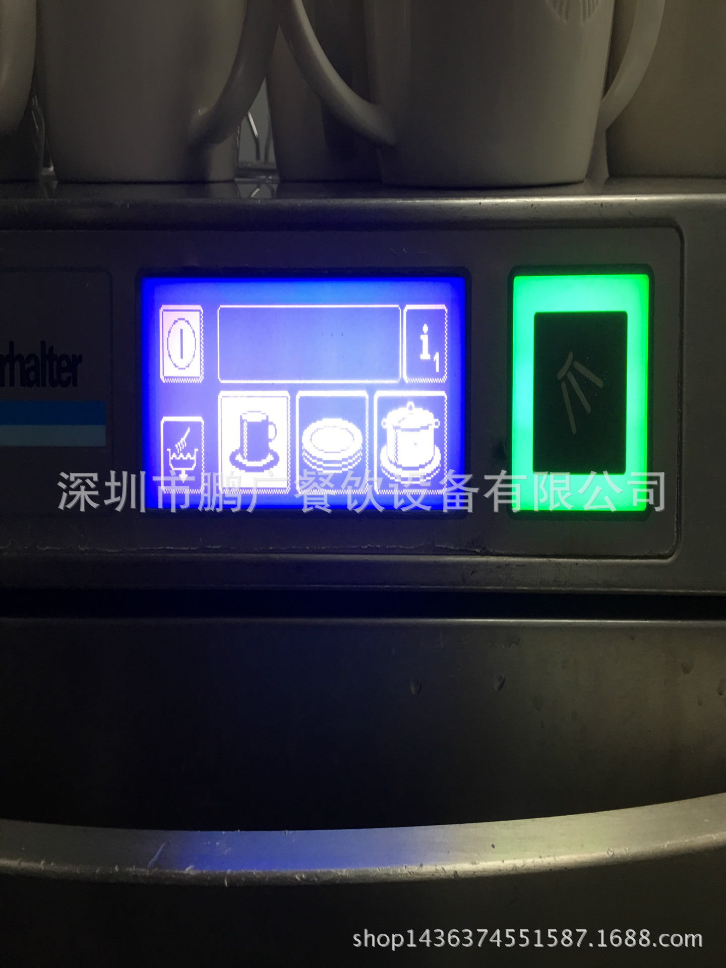 二手德國進口 Winterhalter溫特豪德 洗碗機 洗碗機商用