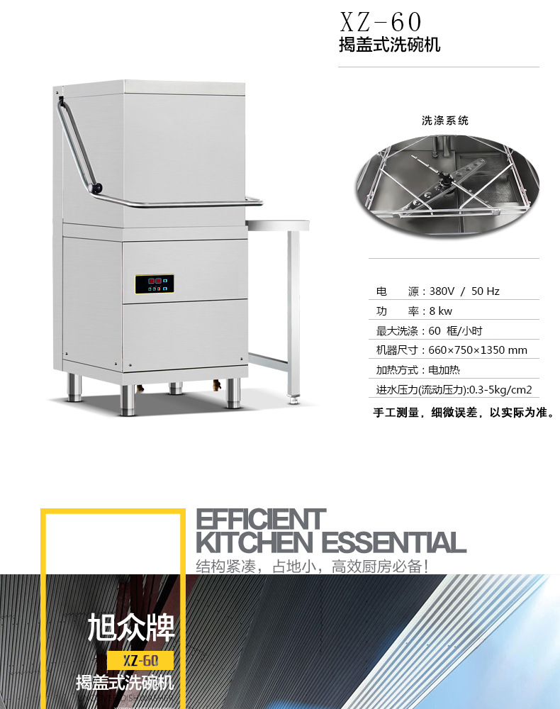 旭眾新款揭蓋式洗碗機 商用小型洗碗機熱銷 廣州洗碗機多少錢一臺