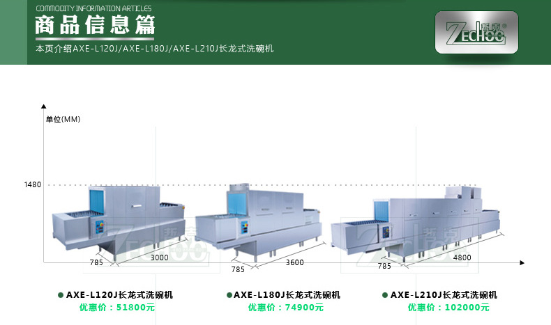 哲克洗碗機商用除菌帶消毒節能單缸長龍式洗杯機4400碟/時操作