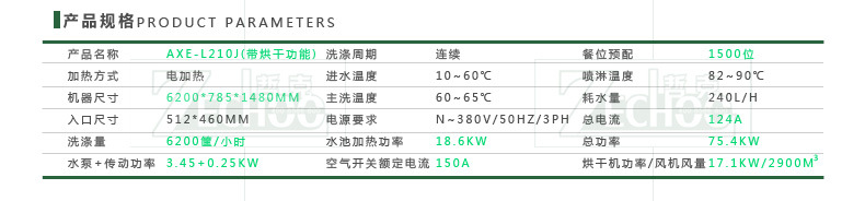 哲克洗碗機商用除菌帶消毒節能單缸長龍式洗杯機4400碟/時操作