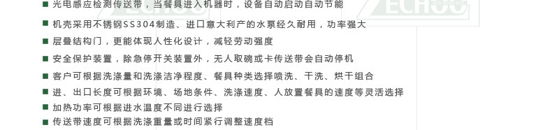 哲克洗碗機商用除菌帶消毒節能單缸長龍式洗杯機4400碟/時操作