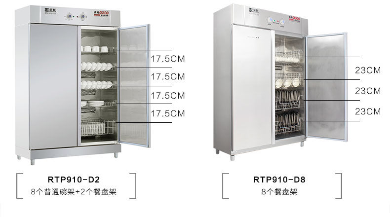 圣托 雙門全不銹鋼消毒柜 立式 商用高溫碗柜 酒店熱風循環 D2/D8