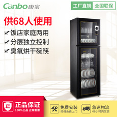 Canbo/康寶RTP700G-1消毒柜商用消毒碗柜雙門紅外線熱風循環正品