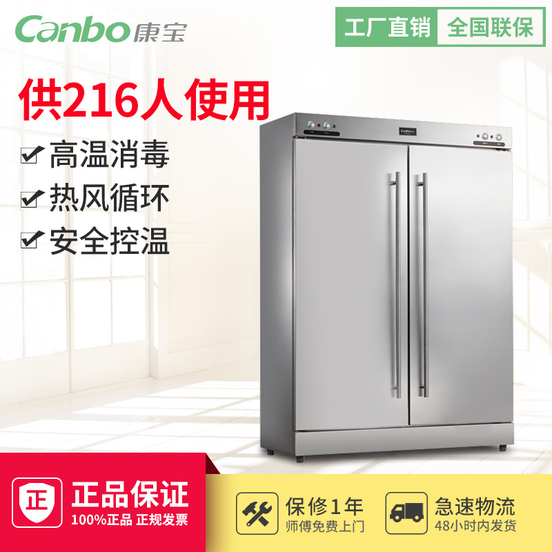 Canbo/康寶RTP700G-1消毒柜商用消毒碗柜雙門紅外線熱風循環正品