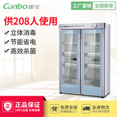 Canbo/康寶RTP700F-1A消毒柜商用高溫大型消毒碗柜酒店食堂正品