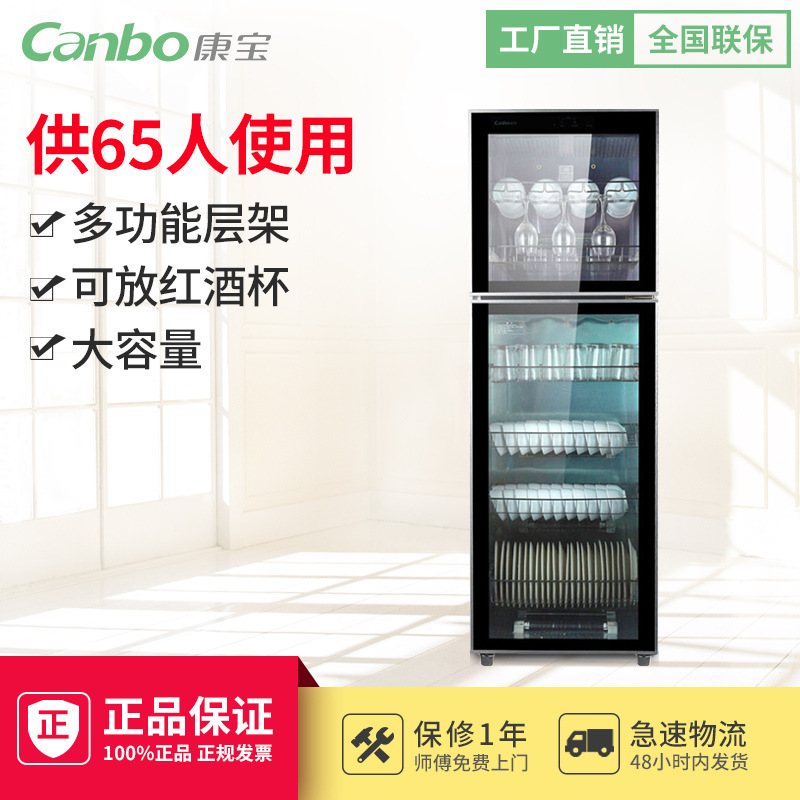 Canbo/康寶 ZTD350K-2U消毒柜立式家用 酒店 高溫 商用消毒碗柜