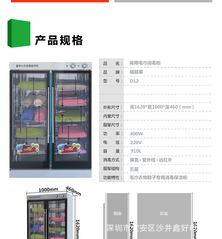 910L毛巾柜_08