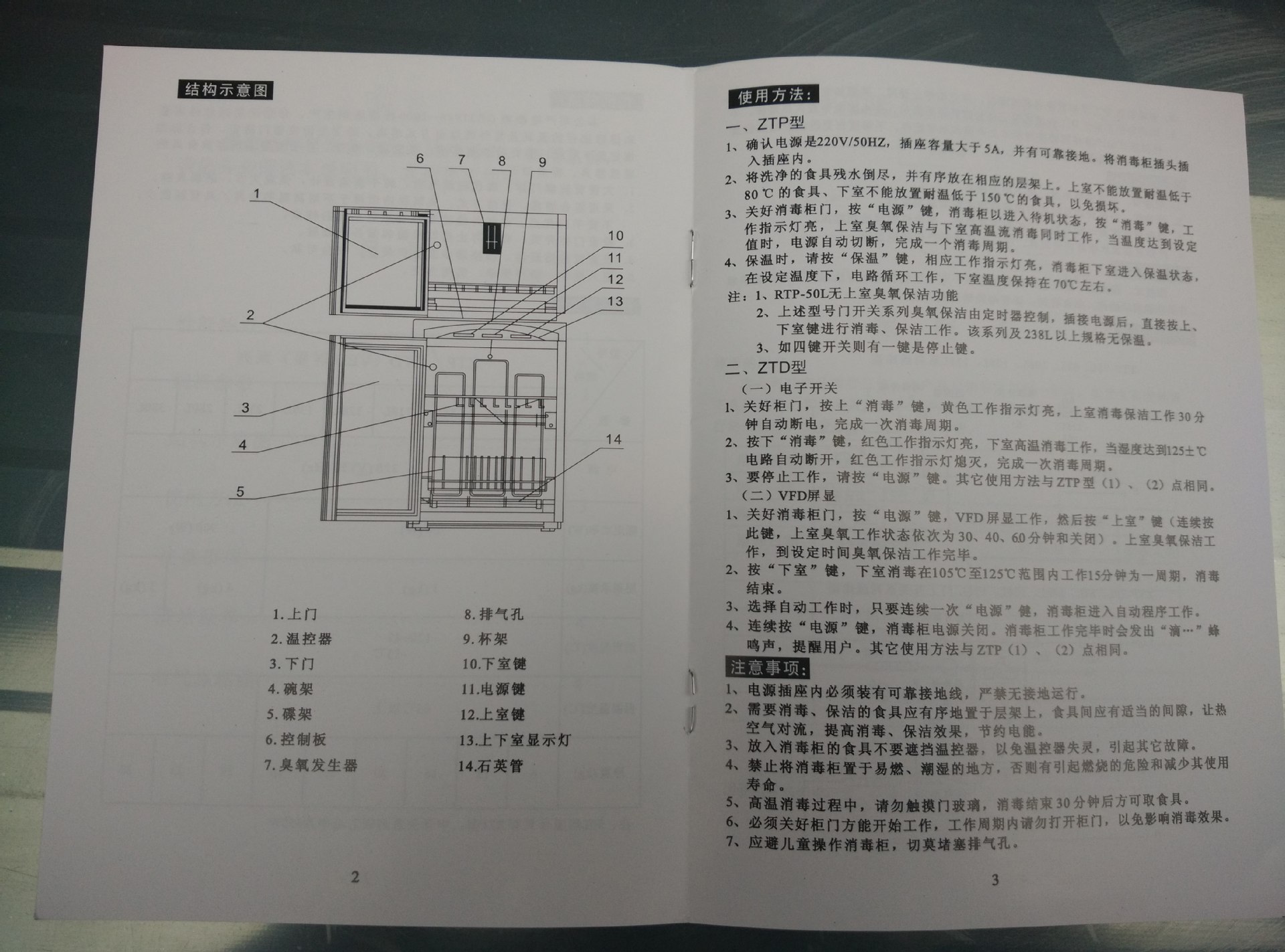 廠價直銷 火爆立式雙門高溫 消毒柜 家用酒店學校食堂商用 消毒柜