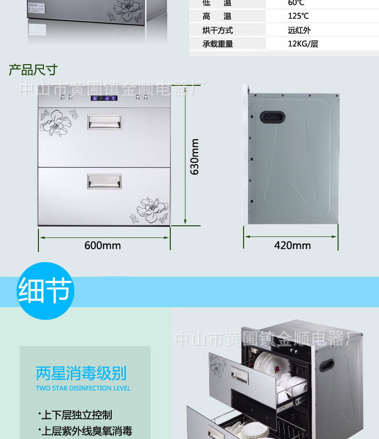 消毒柜廚房電器消毒柜 家用銀色消毒柜 消毒柜