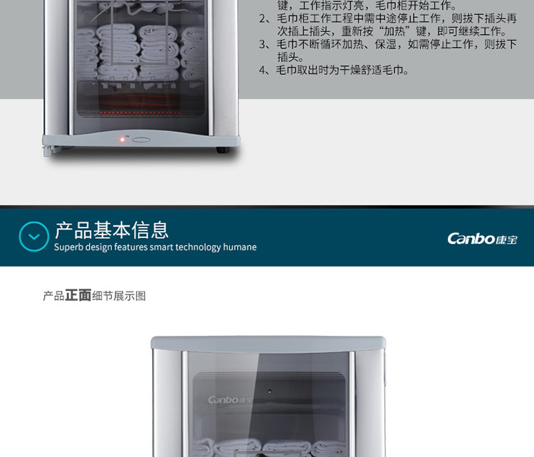 Canbo/康寶 MPR60A-5消毒柜立式家用 商用迷你 毛巾浴巾美容院