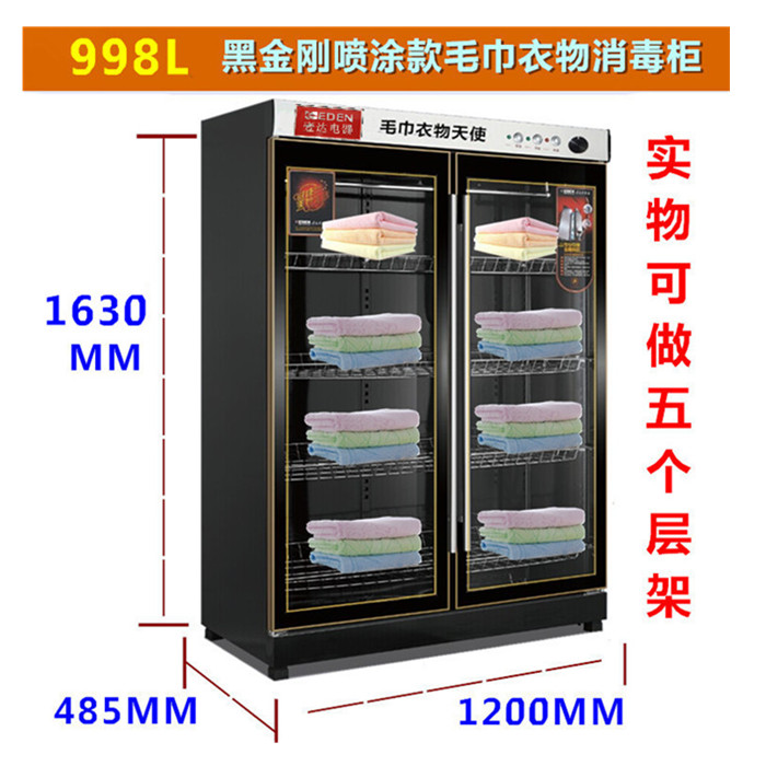 998L大型立式雙開門美容院商用毛巾消毒柜 衣物酒店紫外線消毒柜