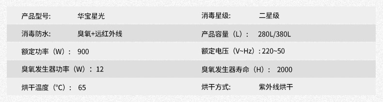 280L/380L華寶商用消毒柜低溫臭氧雙門消毒柜 毛巾殺菌消毒柜