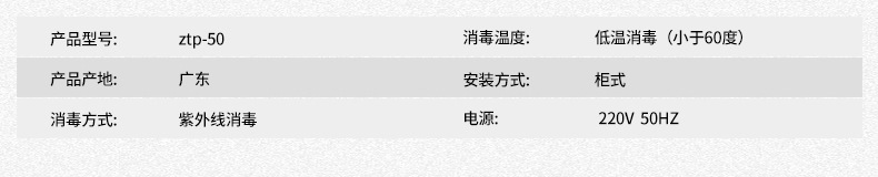 單門柜式消毒柜 商用浴巾毛巾紫外線殺菌消毒柜50L華寶毛巾消毒柜