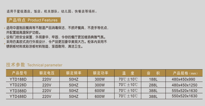 商用家用餐具食具保潔消毒柜餐廳飯店單雙門立式高端消毒碗柜