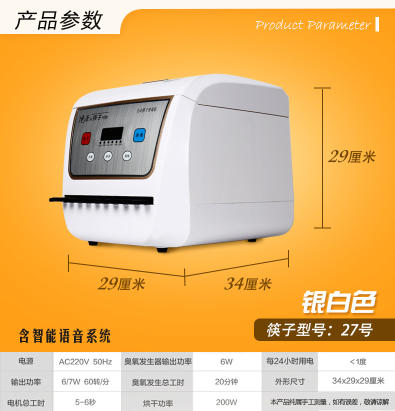 全自動商用筷子消毒機消毒柜廠家批發(fā)直銷