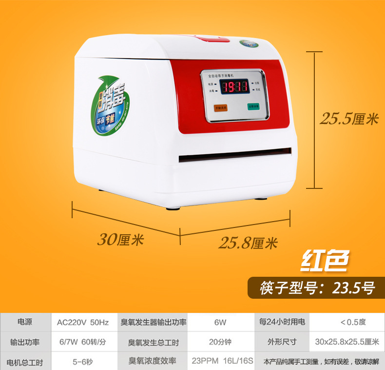 全自動商用筷子消毒機消毒柜廠家批發(fā)直銷