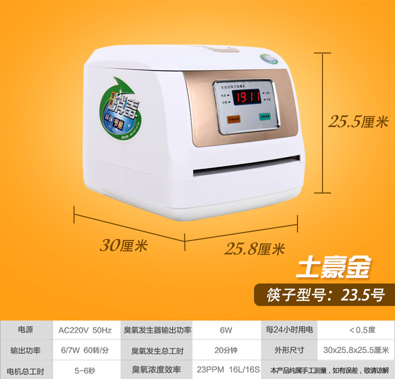 全自動商用筷子消毒機消毒柜廠家批發(fā)直銷