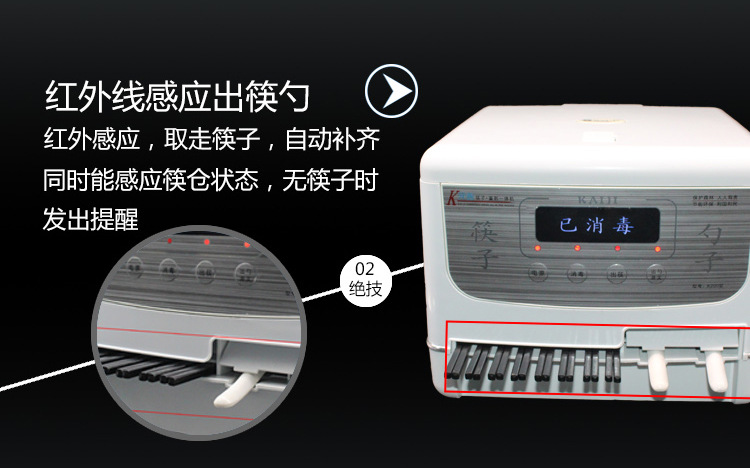 勺子 筷子消毒機(jī)家用商用全自動(dòng)臭氧筷子機(jī)盒自動(dòng)出筷機(jī)消毒柜