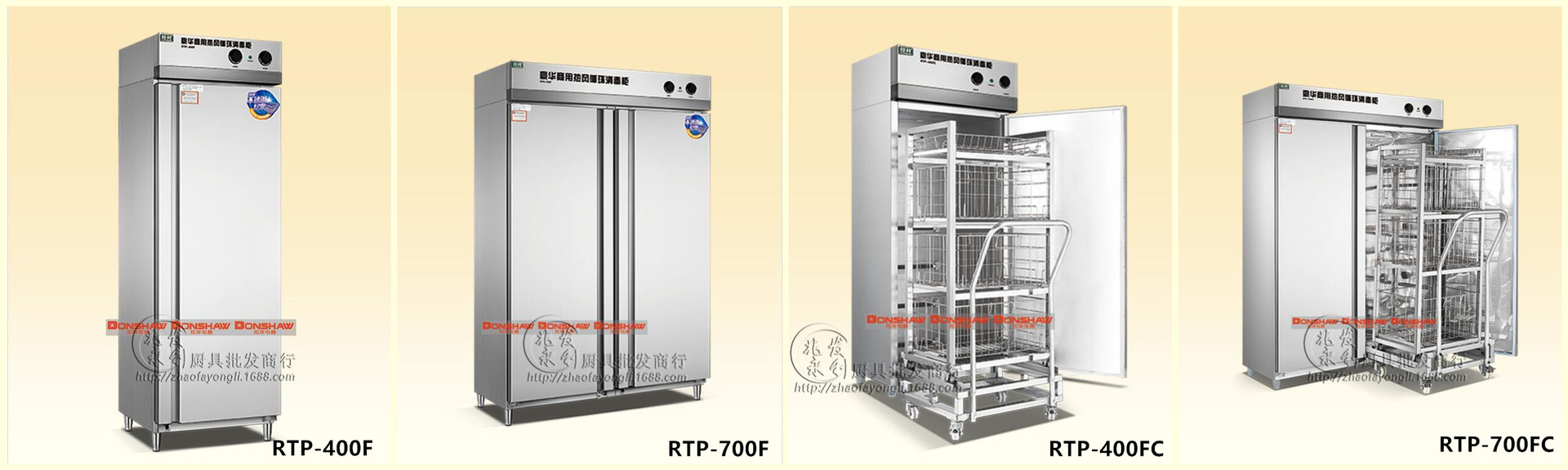 【豪華型熱風循環】邦祥商用帶推車消毒柜 RTP-700FC 筷子分餐盤