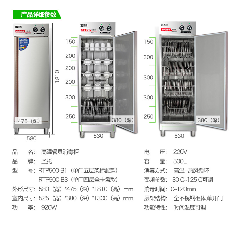 圣托 熱風循環消毒柜 立式商用高溫碗 酒店不銹鋼筷子消毒機B2/B4