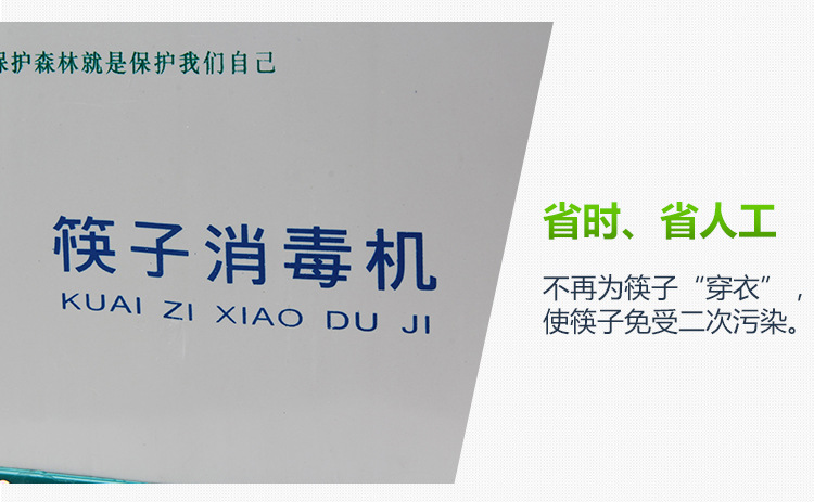 節能第一代消毒筷子機 全自動筷子消毒機 商用筷子機器柜批發