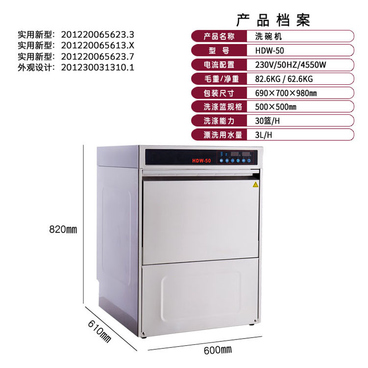 全自動(dòng)前置洗碗機(jī)商用酒店洗杯機(jī)30籃/小時(shí)上門(mén)維修