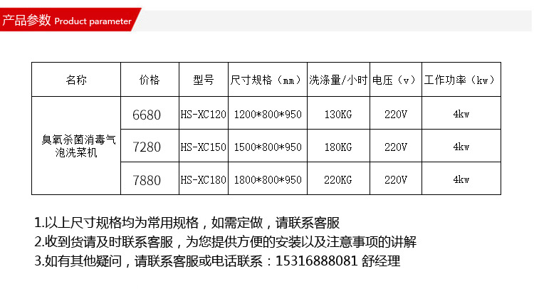 悍舒商用臭氧氣泡消毒洗菜機(jī) 果蔬清洗機(jī) 商用全自動(dòng)洗菜設(shè)備