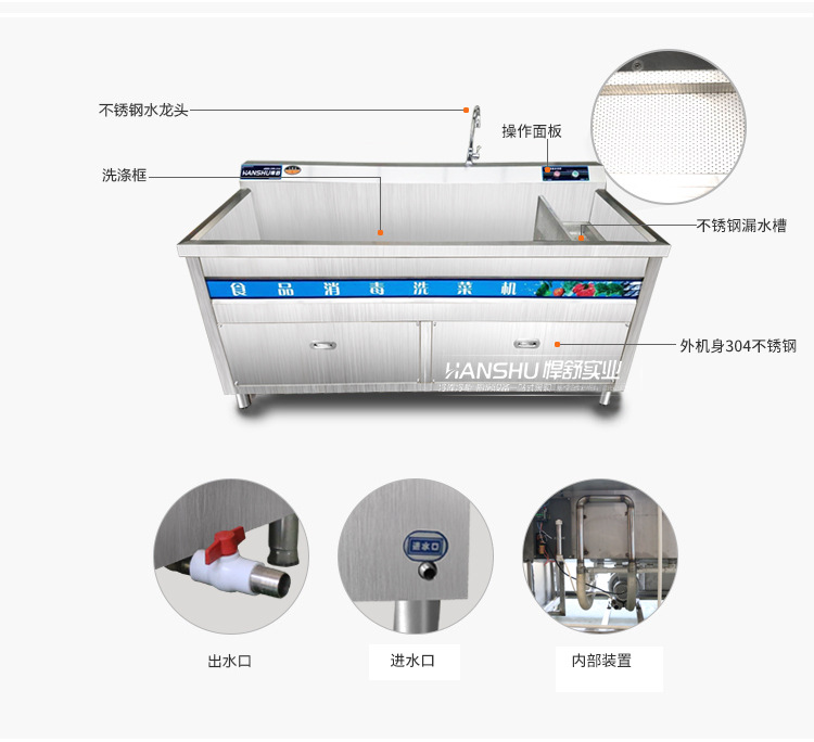 悍舒商用臭氧氣泡消毒洗菜機(jī) 果蔬清洗機(jī) 商用全自動(dòng)洗菜設(shè)備