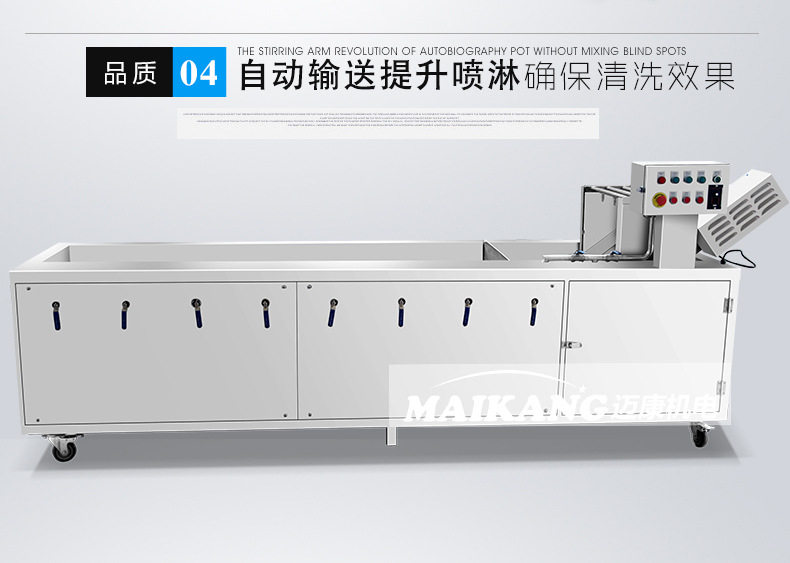 洗菜機(jī)10