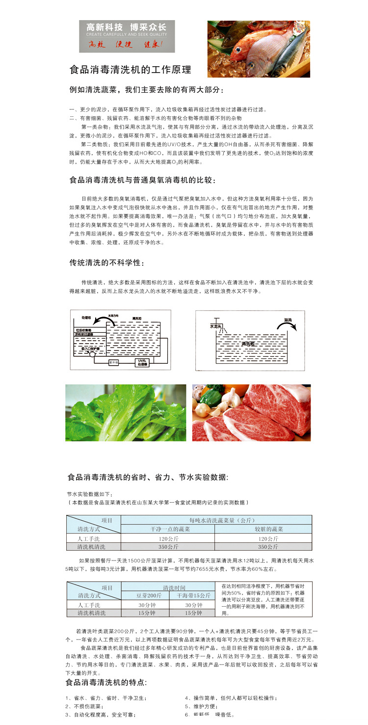 廠家現(xiàn)貨熱銷蔬菜洗菜機 商用洗菜機 臭氧消毒洗菜機 品質(zhì)保證