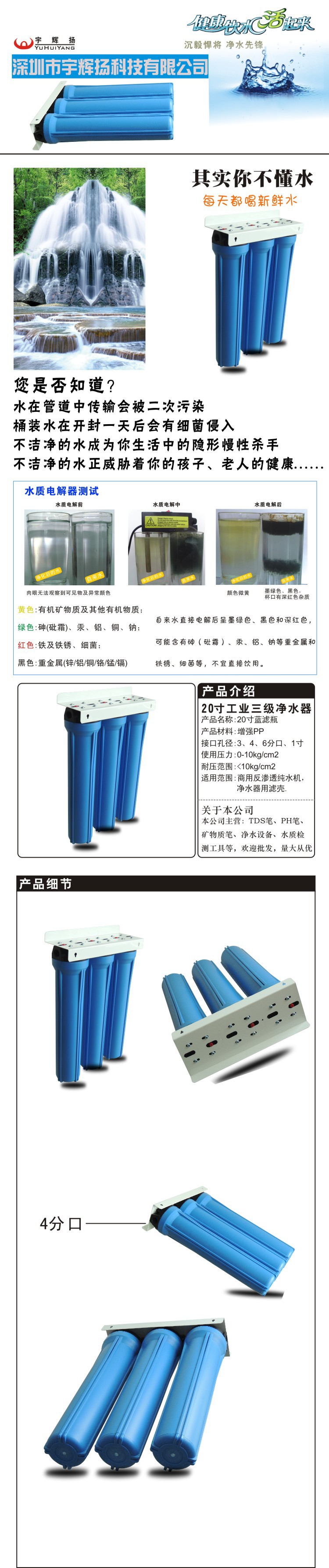 商用前置3級過濾器 20寸三級凈水器 工業前置過濾器廚房過濾器