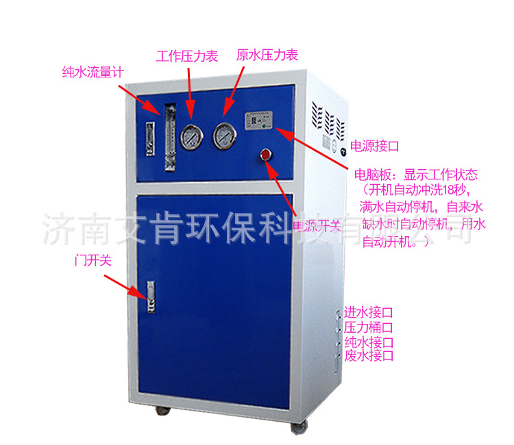 商用凈水器ro反滲透400G直飲機過濾器 大流量800加侖純水機批發