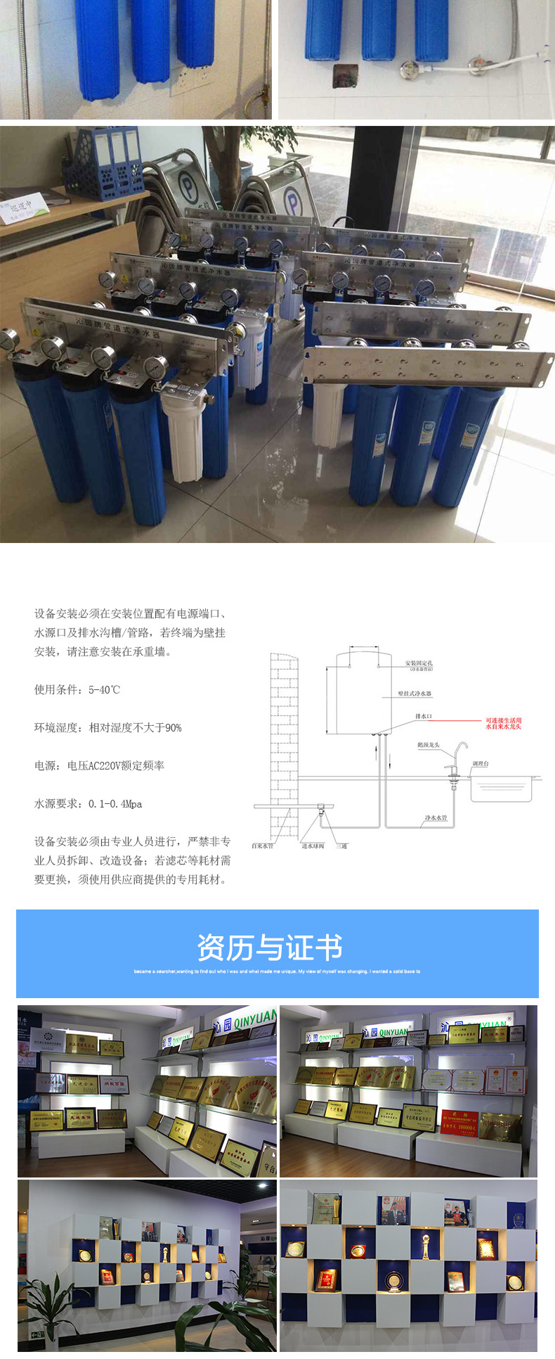 壁掛式商用管道凈水器 PP棉活性炭過濾凈水器 沁園商用商務凈水器