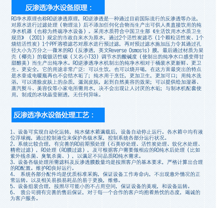 現(xiàn)貨熱賣大型商用RO膜反滲透凈水器直飲水處理設(shè)備學(xué)校游泳池專用